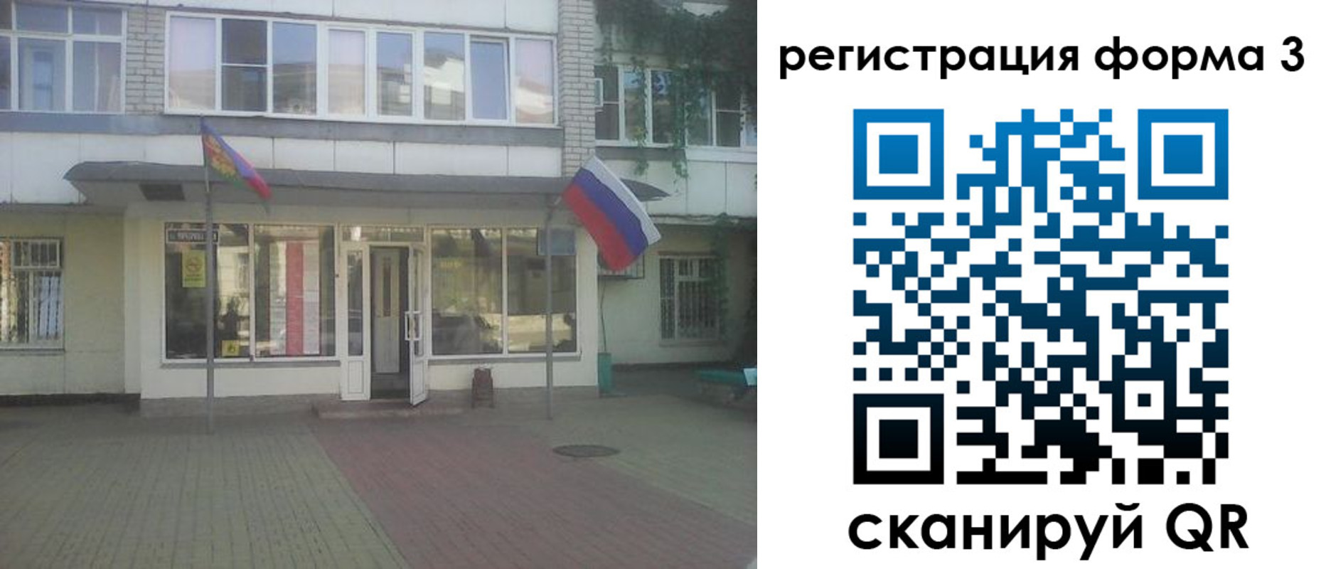 прописка в квартире в Лобне