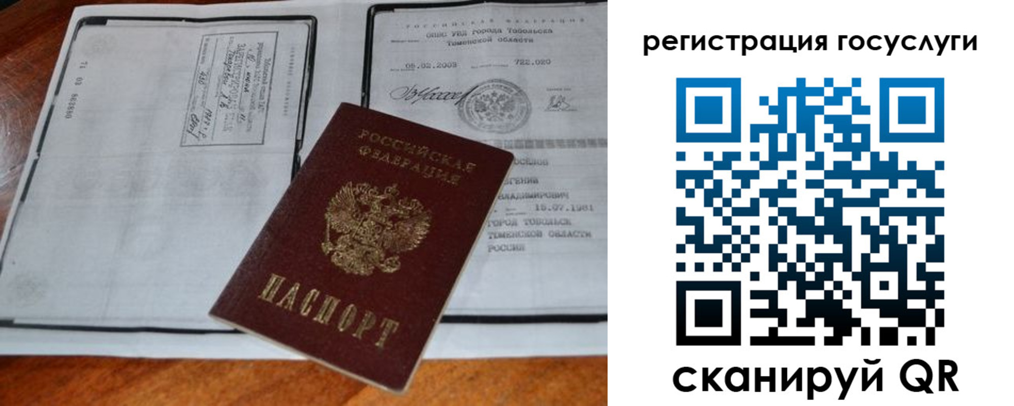 временная регистрация в Лобне