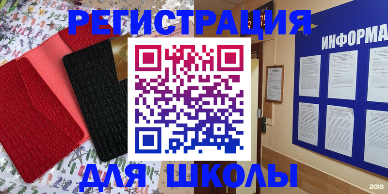 прописка ребенка в Лобне