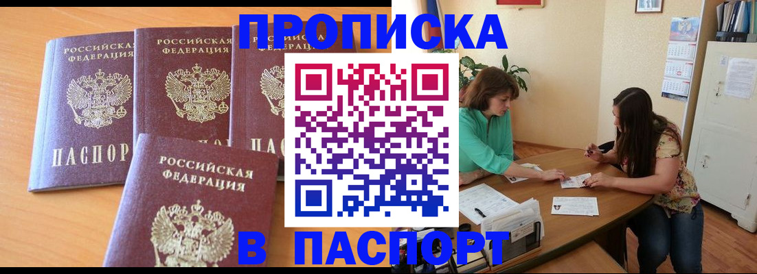 временная регистрация собственник в Лобне