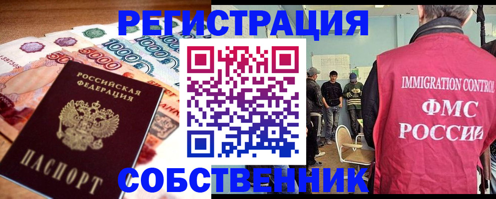 пропишу в квартире в Лобне